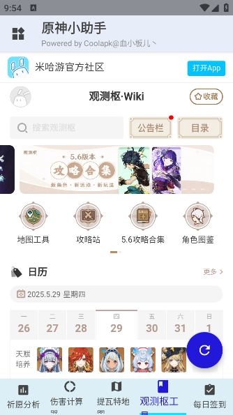 ԭСappv3.2.0 ׿