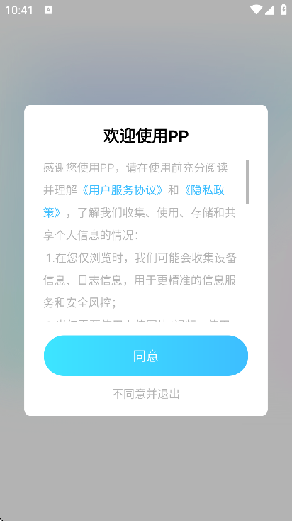 PPذװٷv7.18.0 °