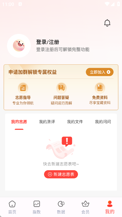 ߿ֻ(߿־Ը)v2.1.6 ׿