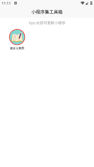 С򼯹appv1.0.0 ׿