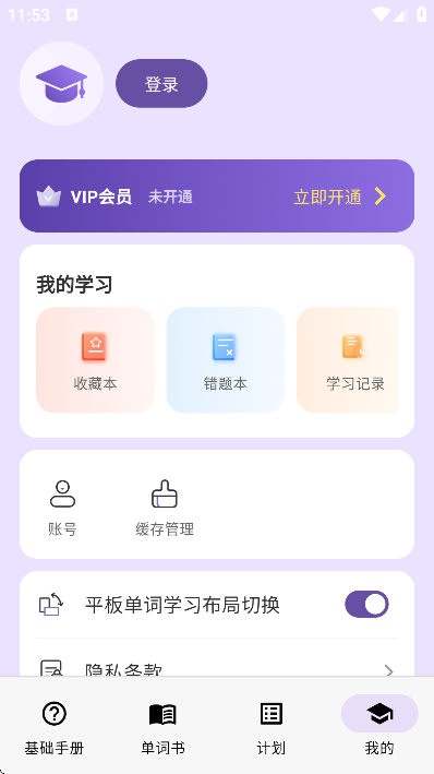 ʱapp°v6.6.0 ٷ