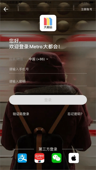 ħ󶼻appذ׿(Metro󶼻)v2.6.18 ֻ