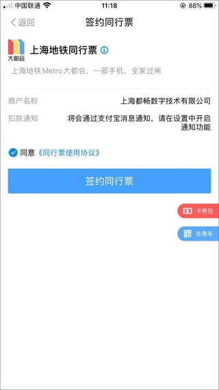ħ󶼻appذ׿(Metro󶼻)v2.6.18 ֻ