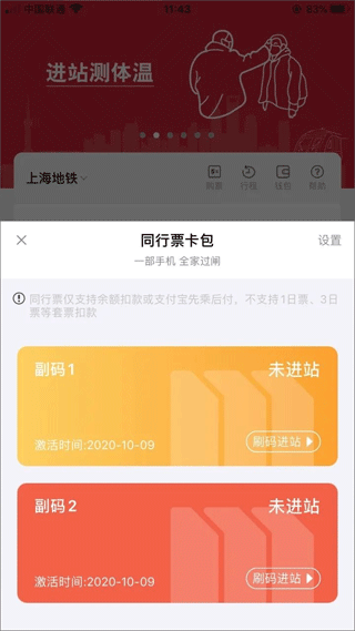 ħ󶼻appذ׿(Metro󶼻)v2.6.18 ֻ
