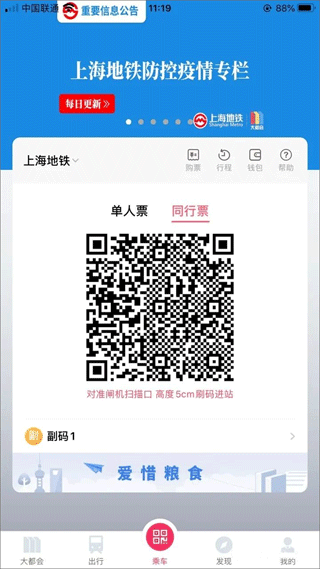 ħ󶼻appذ׿(Metro󶼻)v2.6.18 ֻ