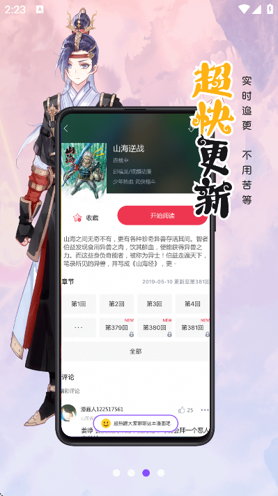˼ٰذװ2025v3.7.8.7 ٷ