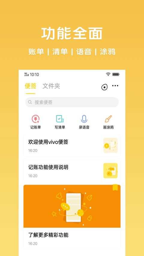 vivoԭӱʼappعٷv1.4.3.506 Ѱ