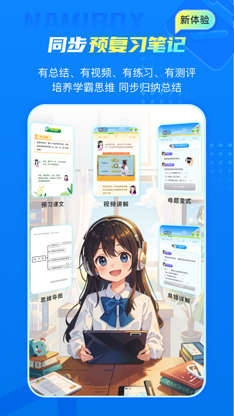 ׺СѧӢѰv11.9.2 ׿
