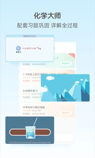 ʦһapp׿v5.3.6 ֻ