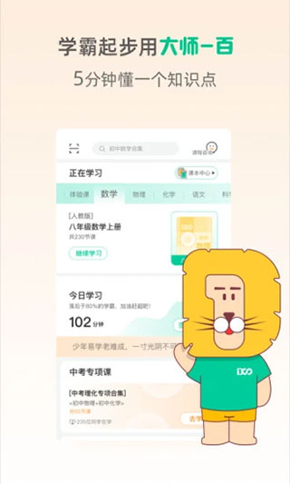 ʦһapp׿v5.3.6 ֻ