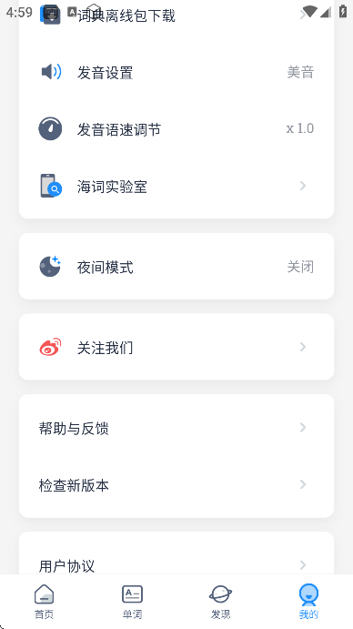ʴʵapp׿v6.1.49 ֻ