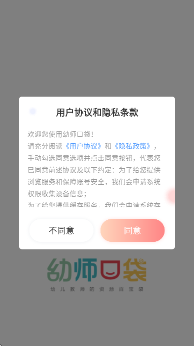 ʦڴذװ°v5.25.31 ׿