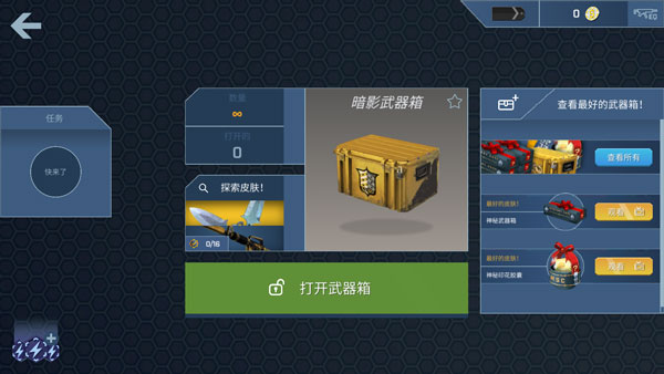 csgoƤģ°v1.3.0 ׿