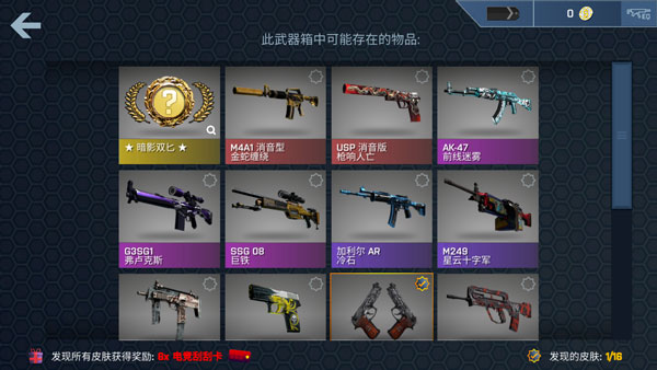 csgoƤģ°v1.3.0 ׿