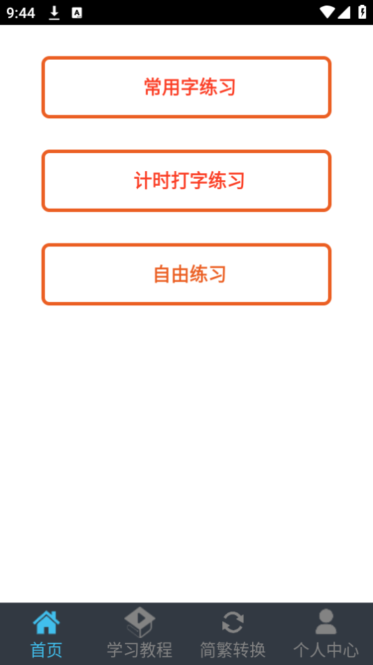 appٷѰv1.0.6 ֻ