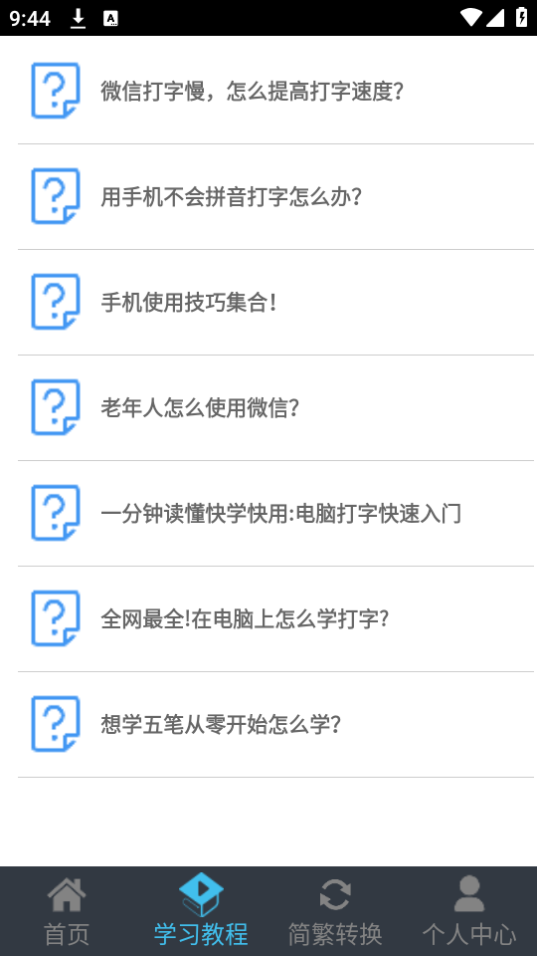 appٷѰv1.0.6 ֻ