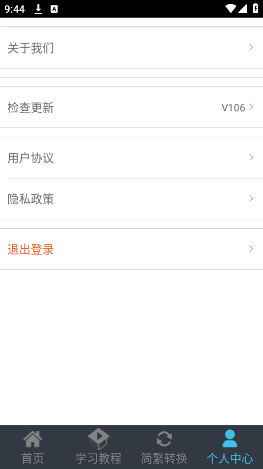 appٷѰv1.0.6 ֻ
