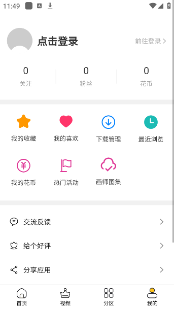 ֽappv1.0.6 ׿