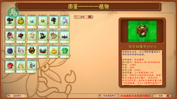 ֲսʬħİ(PlantsVsZombiesRH)v2.5.1 ׿