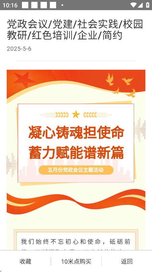 XIUMI༭app°v1.1.4 ׿