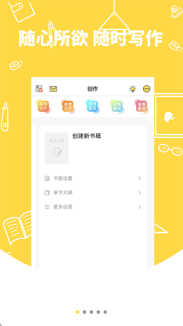ȫдС˵ذװֻv1.9.4 °