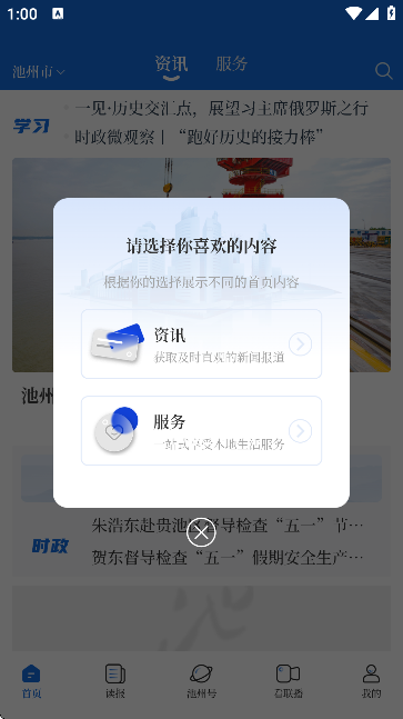 ҵĳappذװ°汾v4.2.9 ٷ
