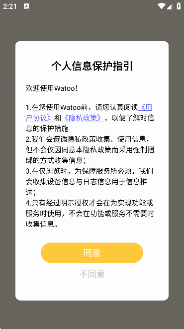 Watooذװֻv2.2.1 ׿