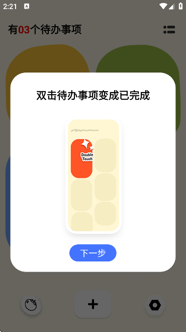 Watooذװֻv2.2.1 ׿
