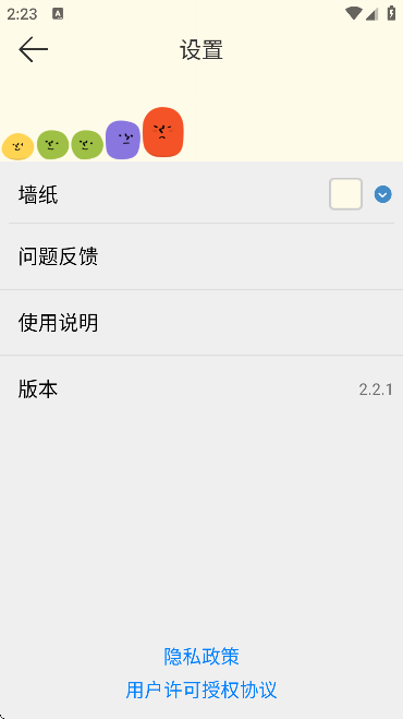 Watooذװֻv2.2.1 ׿