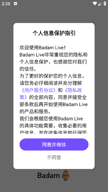 BadamLive°汾ذ׿v1.7.12 Ѱ