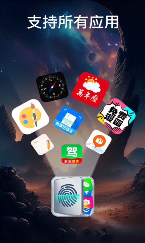 AppLockٷذ׿v1.0.8 °
