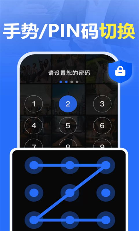 AppLockٷذ׿v1.0.8 °