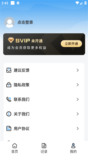 ɨȫֻv1.4.7 ׿