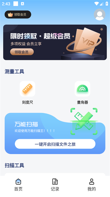 ɨȫֻv1.4.7 ׿