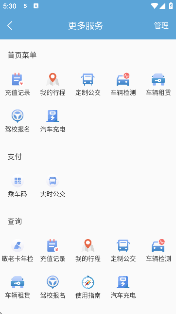 ͨѰv3.2.6 ֻ