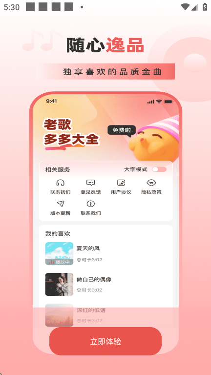 ϸѳappذ׿v1.0.0 °