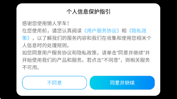 ѧappذװ°汾v2.9.2 ֻ