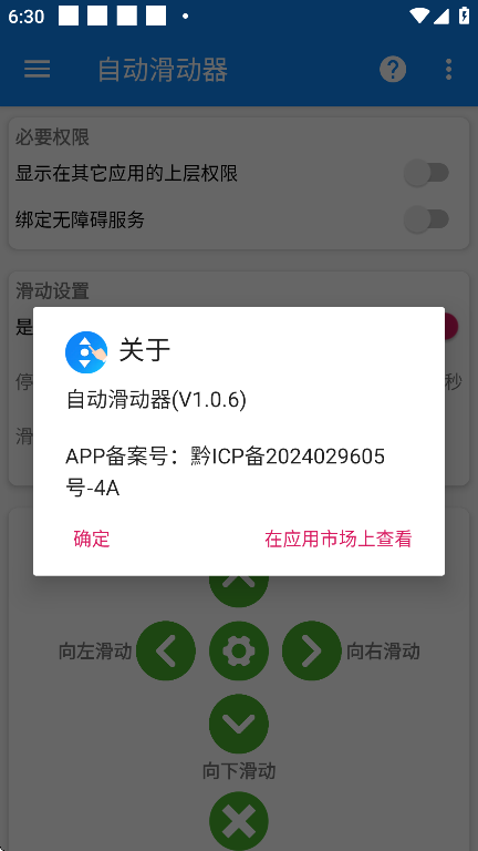 Զذװ°v1.0.6 ׿
