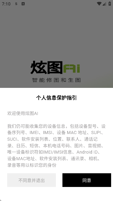 ͼai׿ֻv1.4.90 °