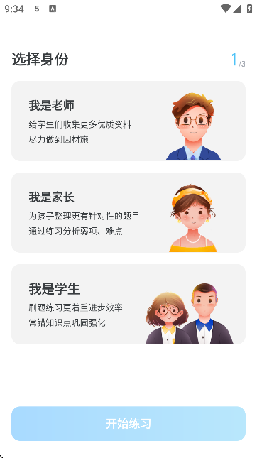 °汾v2.6.9 ׿