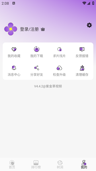 ϽƵappv4.6.0 ׿