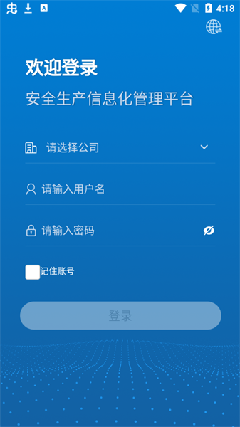 ϰȫֻv3.11.0 ׿