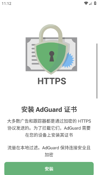 AdGuardٷv4.10.9 °