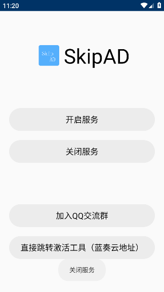 SkipAdٷv8.1.1 °