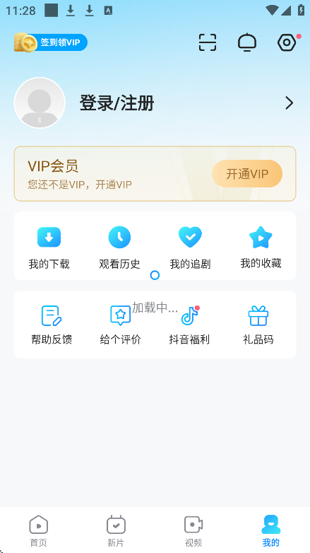 Ƶapp׿v10.24.2 ֻ