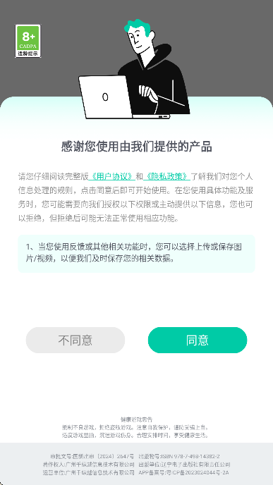 ׯ԰°Ѱװv1.05 ٷ