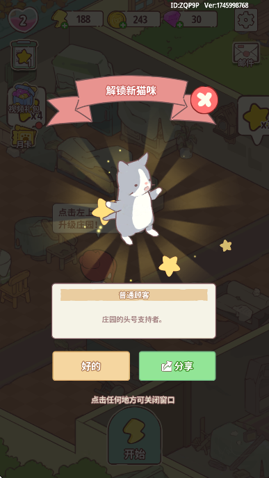 ׯ԰°Ѱװv1.05 ٷ