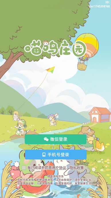 ׯ԰°Ѱװv1.05 ٷ