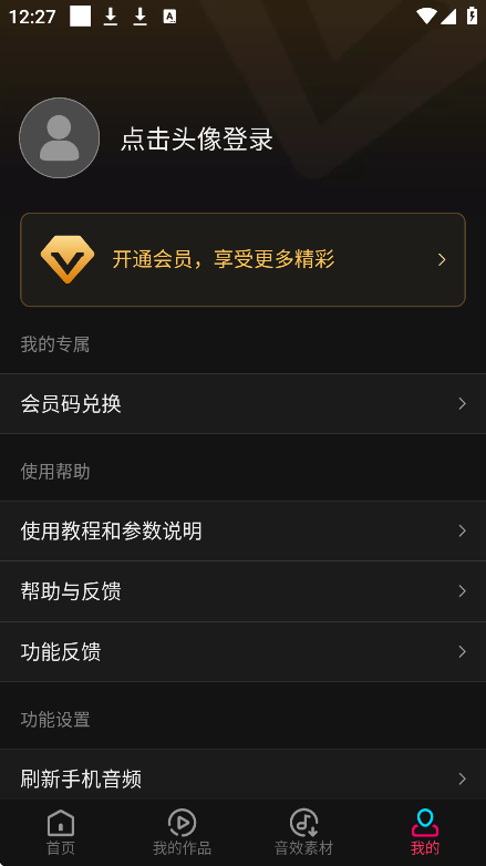 ֻv8.7.0.2 ׿