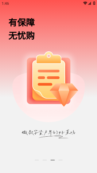 账号坞最新版v1.0.5 安卓版